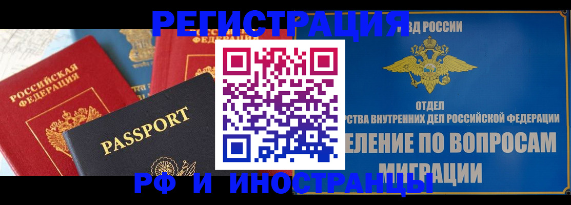 временная регистрация госуслуги в Подпорожье