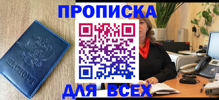 временная регистрация в квартире в Подпорожье