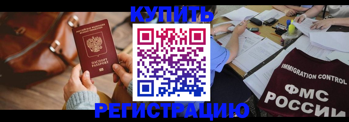 прописка для работы в Подпорожье