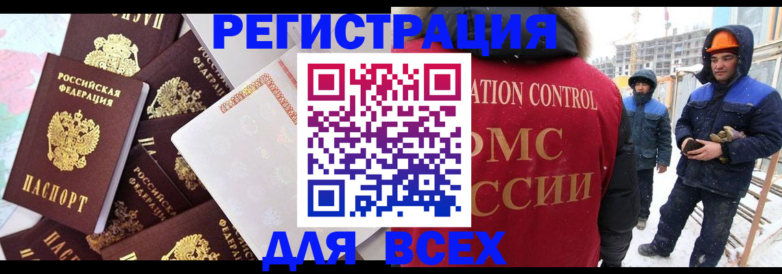 временная регистрация собственник в Подпорожье