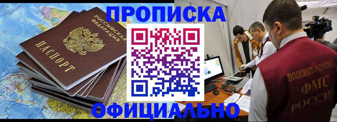 где прописаться в Подпорожье
