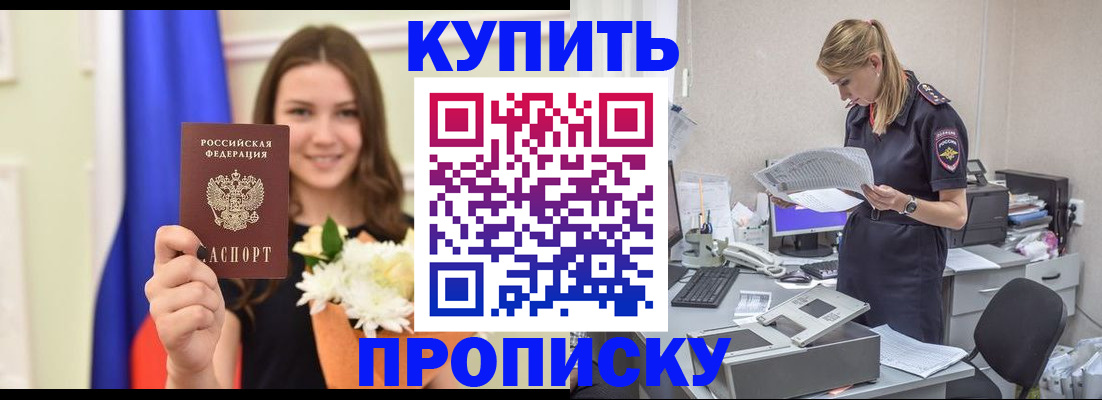 временная регистрация в квартире в Подпорожье