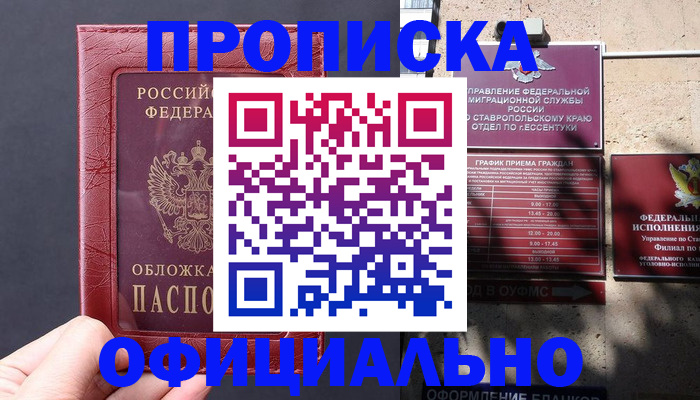 прописка ребенка в Подпорожье