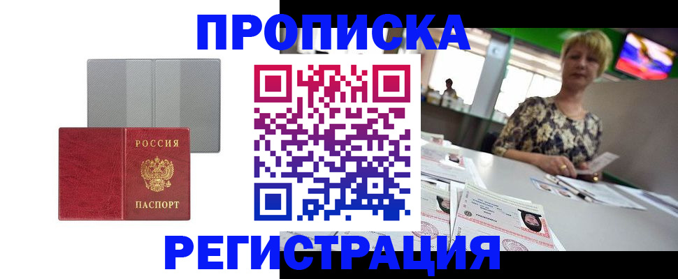 прописка иностранных граждан в Подпорожье