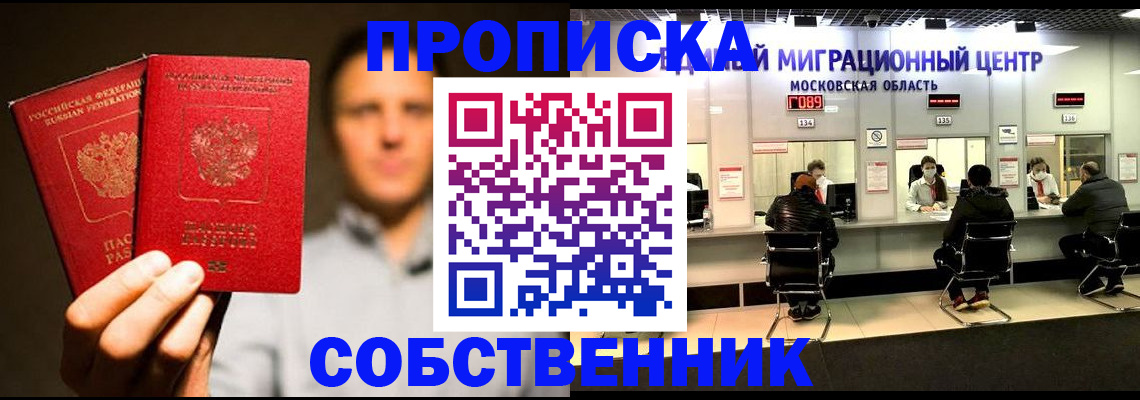 где прописаться в Подпорожье