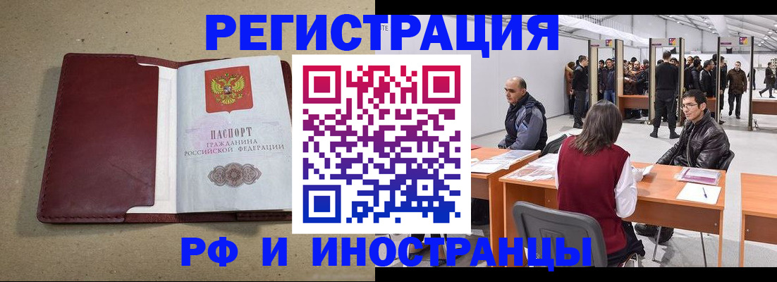 временная регистрация купить в Подпорожье